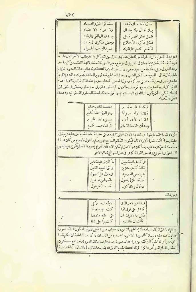futmak.com - Page 579 - from part Three of the first Boulaq edition